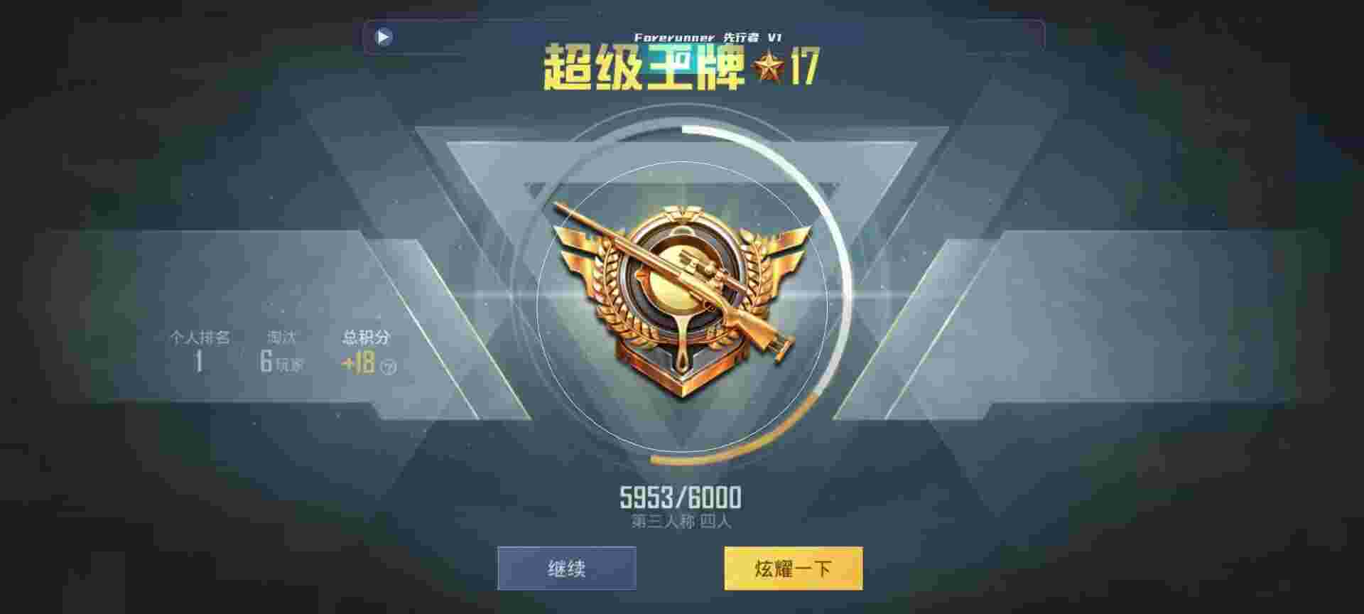 和平精英鸡腿辅助自瞄 - 和平透视辅助器免费安卓辅助预览图
